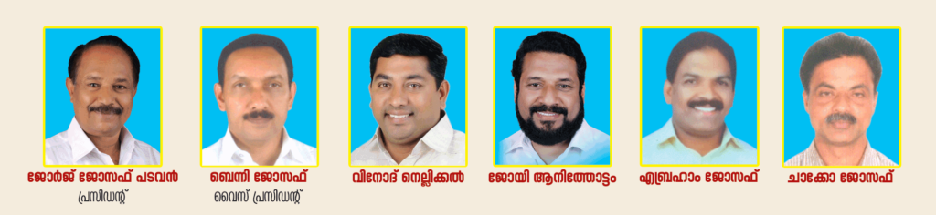 Board Members